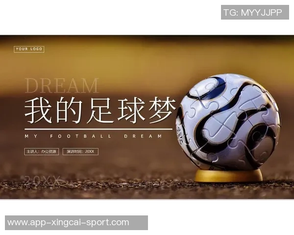 萨鲁足球的崛起与发展：探索这项运动在全球的影响力与未来潜力